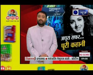 श्रीदेवी का अधूरा सफर... पूरी कहानी दीपक चौरसिया के साथ