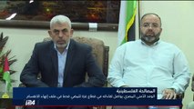 جهود المصالحة الفلسطينية تستمر ووفد حماس يعود الى غزة