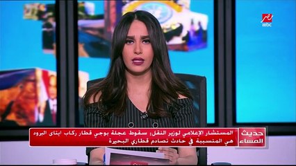 النائب محمد بدوي دسوقي: انتقال عدد من أعضاء لجنة النقل بالبرلمان لمكان الحادث و سنستدعي وزير النقل لتقديم طلبات إحاطة له بشأن الحادث.