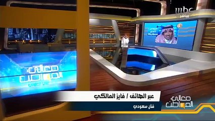 الفنان فايز المالكي يتحدث لـ"معالي المواطن" عن مبادرة شعاع الشريف