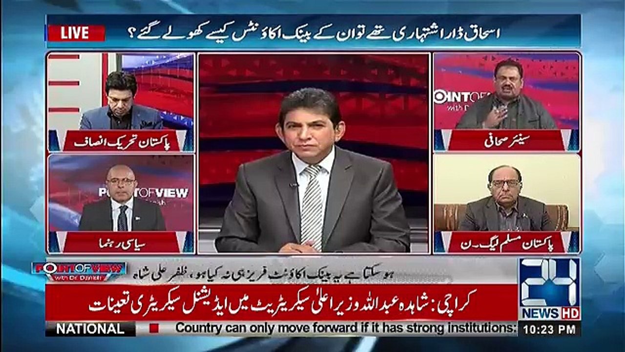Point of View With Dr. Danish - 28th February 2018