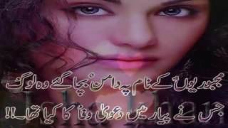 Pyaar Se Maana Dil Meera - New Pakistani Sad Song-Urdu Sad Song 2018-Painful Urdu Songs-Heart Touching Urdu Song 2018