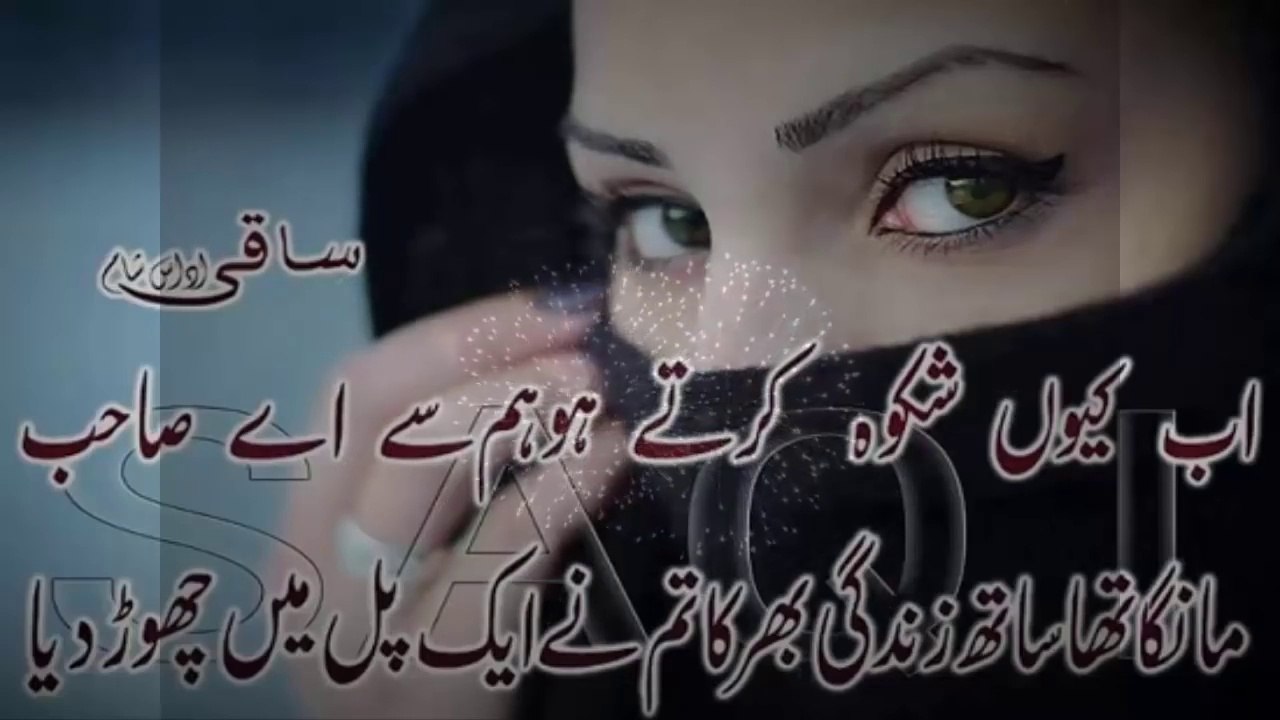 Latest Pakistani Sad Song-Pakistani Urdu Song-Pakistani Songs 2018-Urdu Sad Song-Painful Urdu Song
