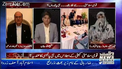 Apna Apna Gareban – 28th February 2018