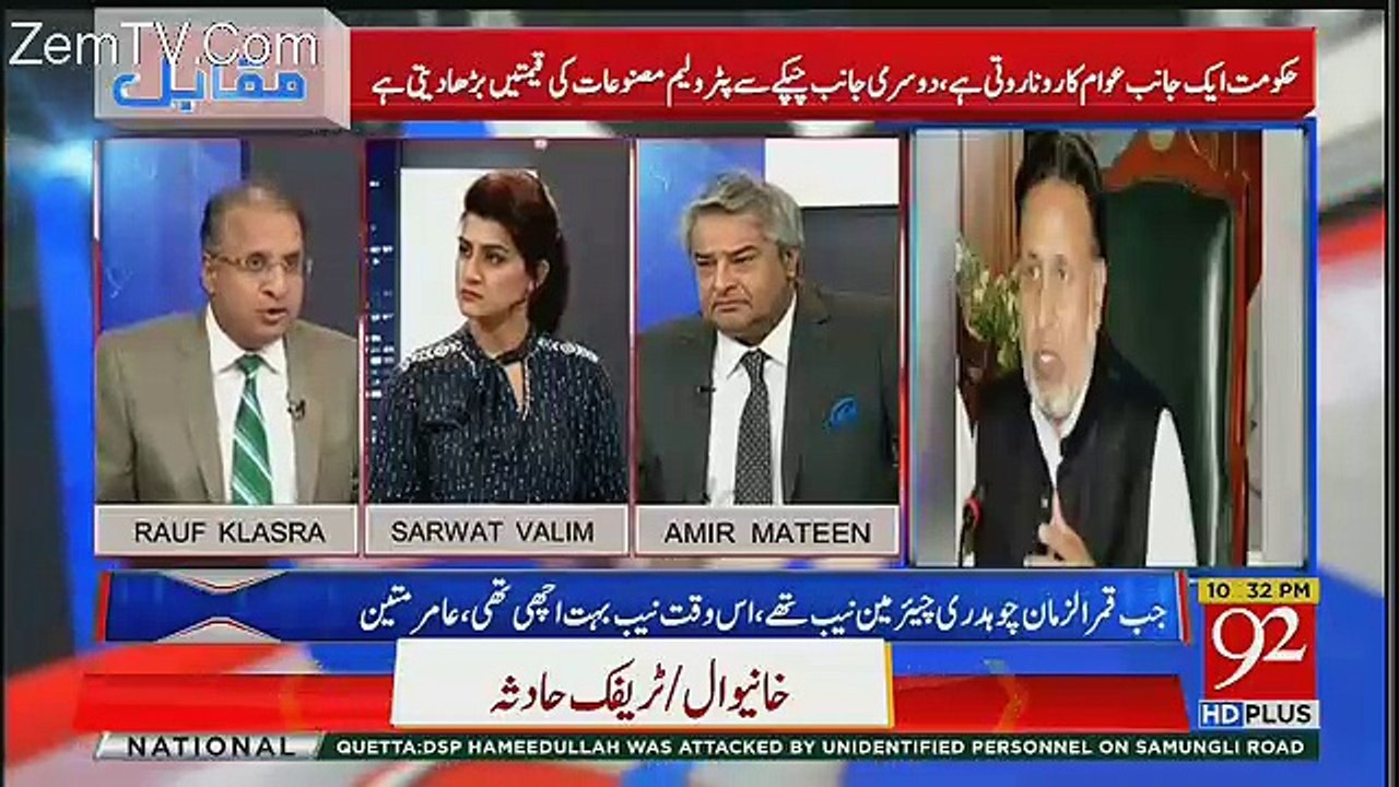 Rauf Klasra Made Criticism On Mian Mehmood ur Rasheed For Setting Down The Issue With The Government