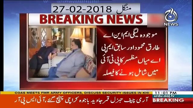 Aaj Rana Mubashir Kay Sath - 28th February 2018