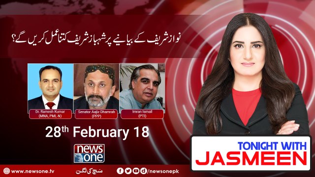 TONIGHT WITH JASMEEN | 28 February-2018 | Imran Ismail | Aajiz Dhamrah | Ramesh Kumar |