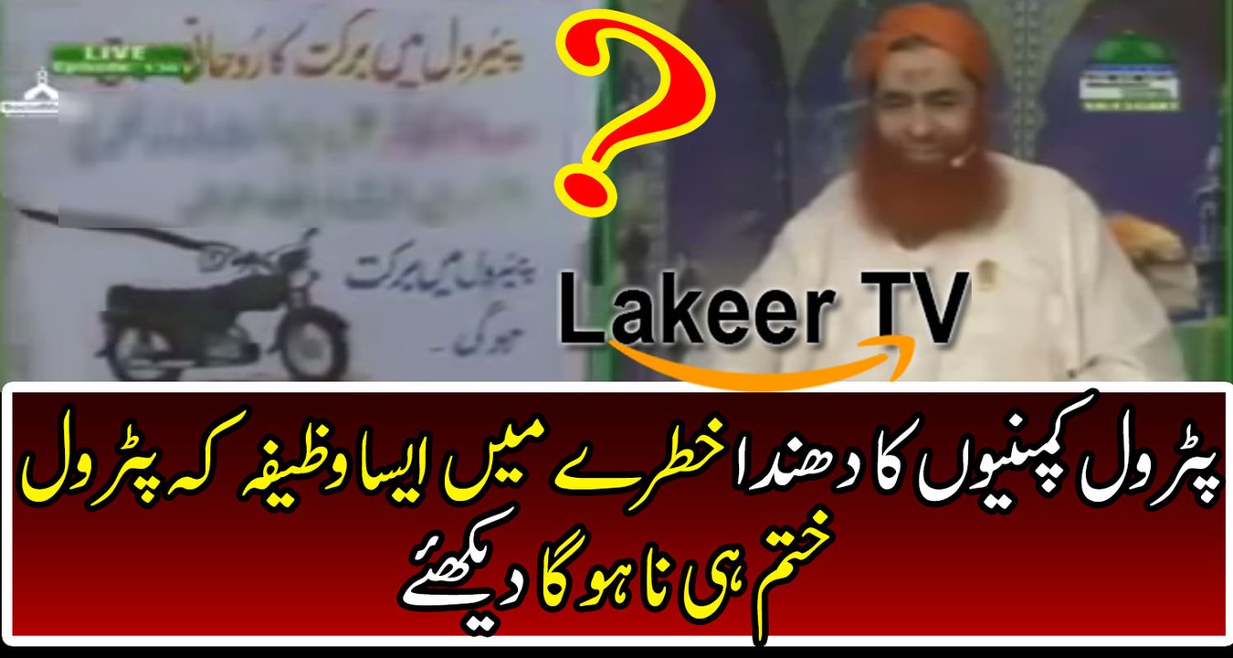 Molana Ilyas Qadri Gives Madni Gift to Motor Bikers