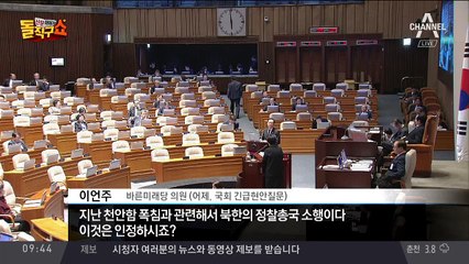 송영무, 김영철 방한 묻자 “군 입장에선 불쾌한 사항”
