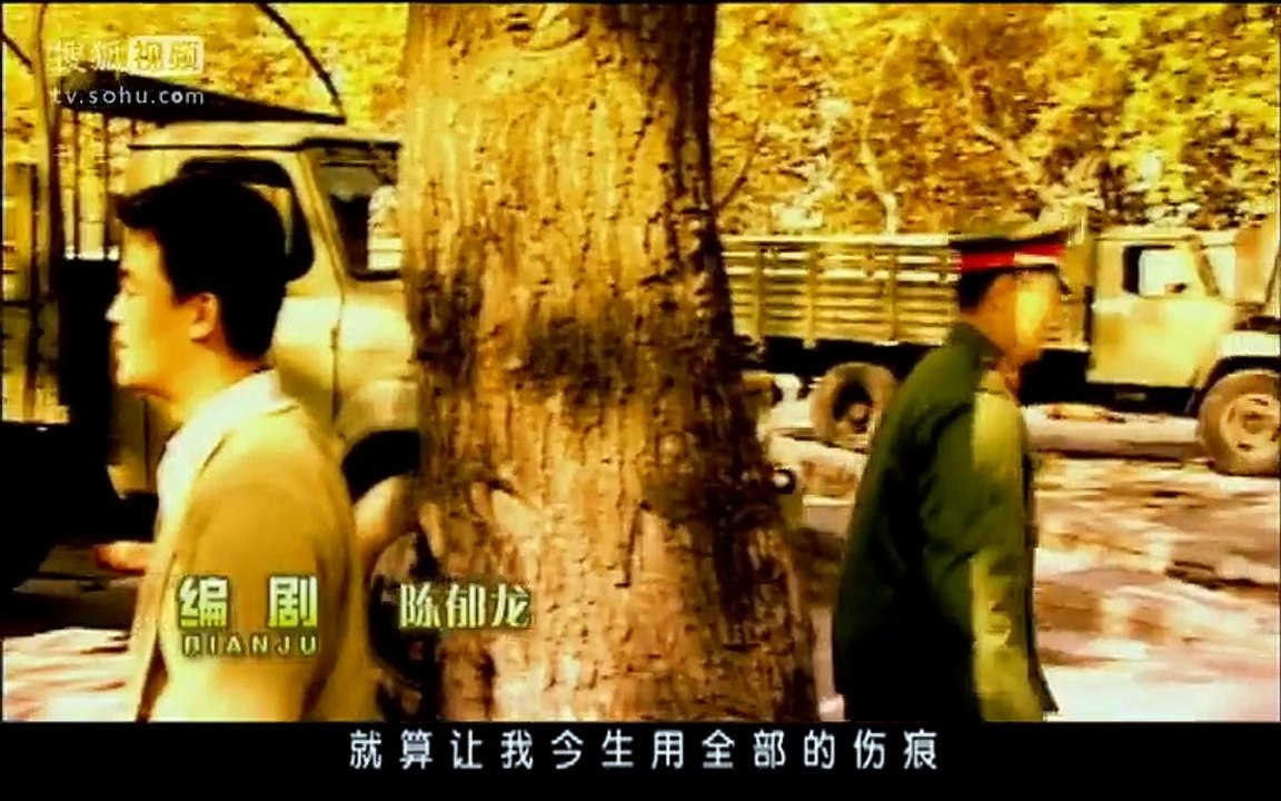 军旅剧《下辈子做你的女人》25主演 任程伟 闫妮 石维坚 高放