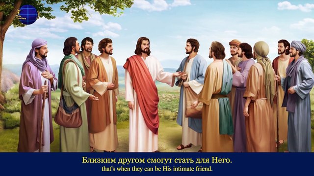 Восточная Молния｜Христианская музыка Лишь когда Бог становится плотью, человек может быть Его другом