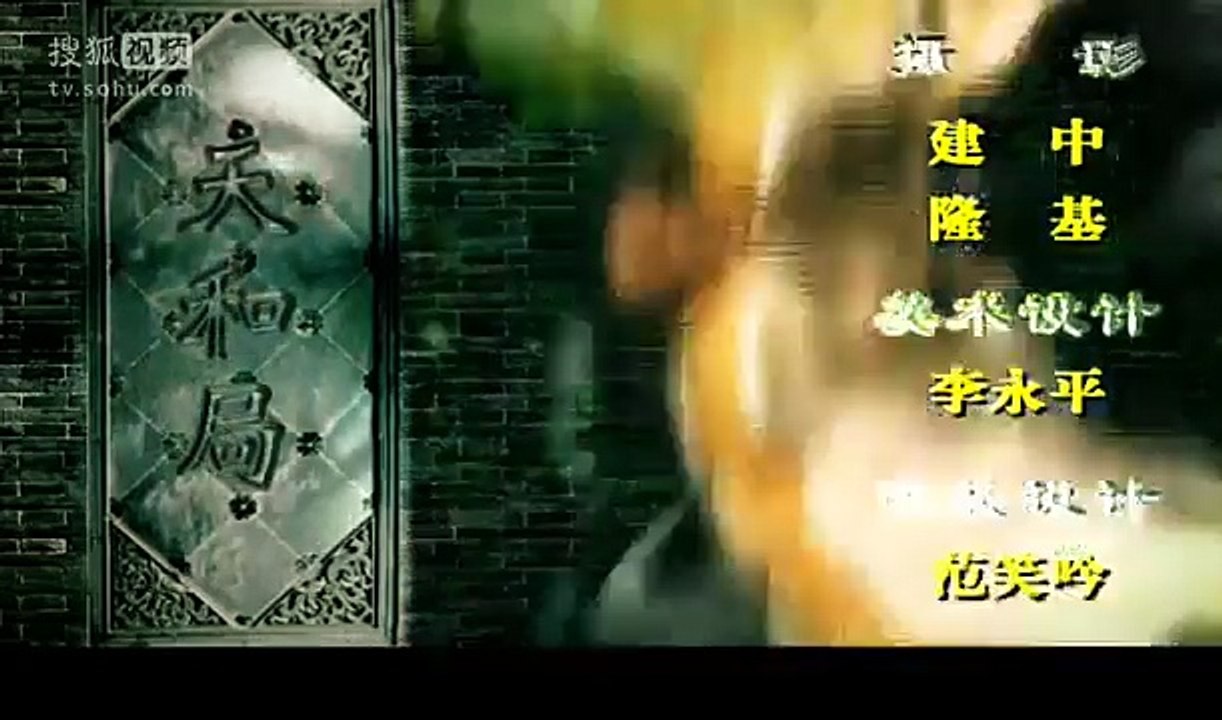 言情剧《天和局》12主演 刘烨 孙俪 杨幂 杜雨露 王奎荣 归亚蕾
