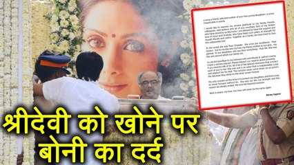 Sridevi: Boney Kapoor's FIRST MESSAGE dedicated to Sridevi, CONCERNED for Jhanvi-Khushi |FilmiBeat