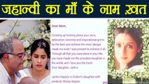 Sridevi: Jhanvi Kapoor's EMOTIONAL Letter to her Mother | FilmiBeat