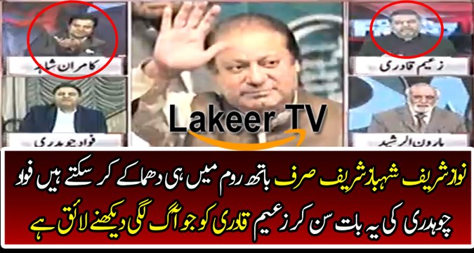 Fawad Ch Badly Grills And Takes Class of Zaeem Qadri