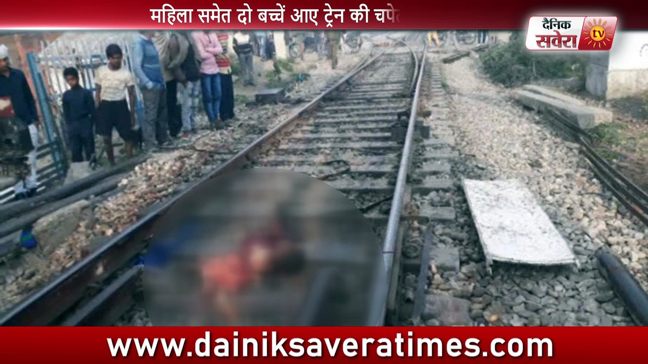 यमुनानगर रेलवे स्टेशन पर हुआ दर्दनाक हादसा