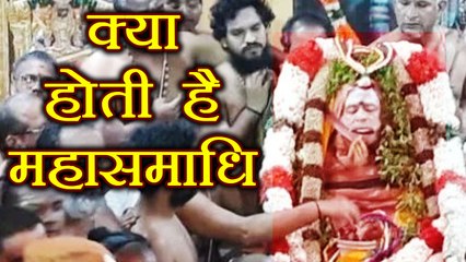 Shankaracharya Jayendra Saraswati को क्यों दी जा रही महासमाधि, कितना जरूरी है यह | Boldsky