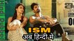 ISM Hindi Dubbed Release News ....