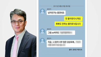 한국판 '미투' 운동 한 달...폭로는 진행형 / YTN