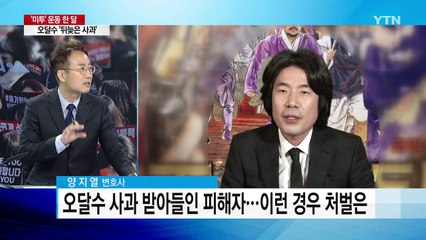 한국판 '미투' 운동 한 달...폭로는 진행형 / YTN