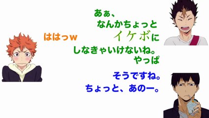 【ハイキューラジオ】激レア！村瀬歩のイケボ！「公開録音」【文字起こし】