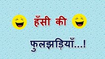 Funny Jokes in Hindi Video
