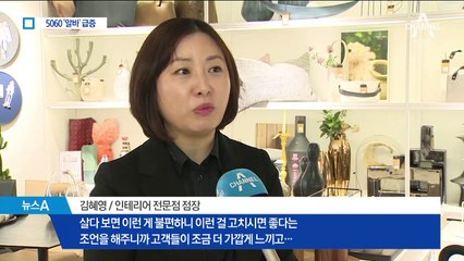 50대 구직자 7배…장년층도 “알바 자리 있나요”