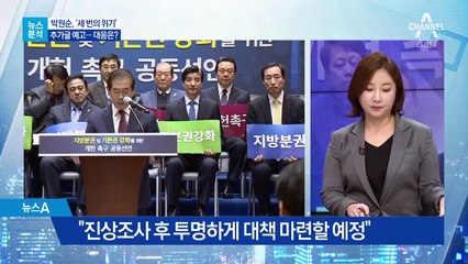 [뉴스분석]박원순 3선 도전길 ‘3개의 산’