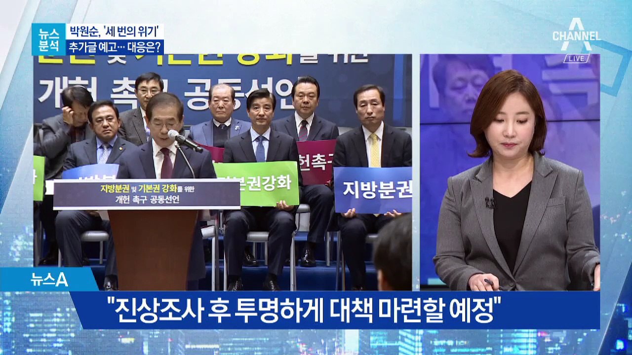 [뉴스분석]박원순 3선 도전길 ‘3개의 산’