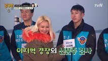 효연이 지목한 ′이지혁′ 경장! 과연 배우 or 진짜 경찰!?