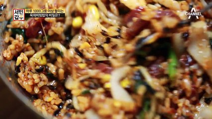 비법② 육회비빔밥을 더 감질나게 만드는 비법 속재료가 있다?!