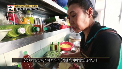 비법③ 서민 갑부가 같은 메뉴라도 손님의 취향을 저격하는 방법