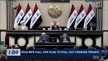 i24NEWS DESK | Iraq MPs call for plan to pull out foreign troops | Thursday, March 1st 2018