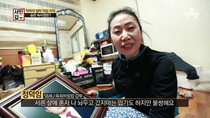 오늘의 정 여사를 있게 해준 어려웠던 과거
