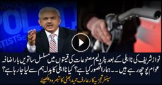Petroleum prices raised for seventh time after Nawaz's disqualification: Arif Bhatti analyses situation