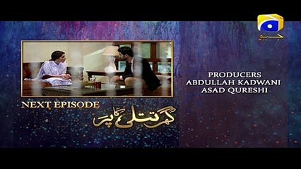 Ghar Titli Ka Par Episode 11 Teaser | Har Pal Geo