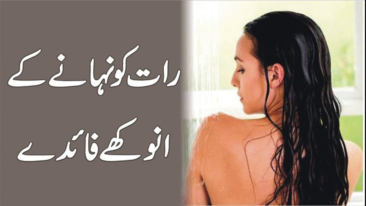 Raat Ko Nahanay K Anokhay Fayday