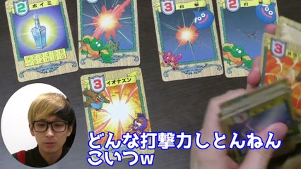 中古で17900円？1999年に発売されたドラクエのカードゲームを発見した！！！ (1)