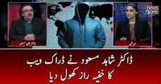 Main Nay Koi Sansani Nahin Pehlai | Dr.Shahid Masood