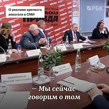 В. Путин про алкоголь