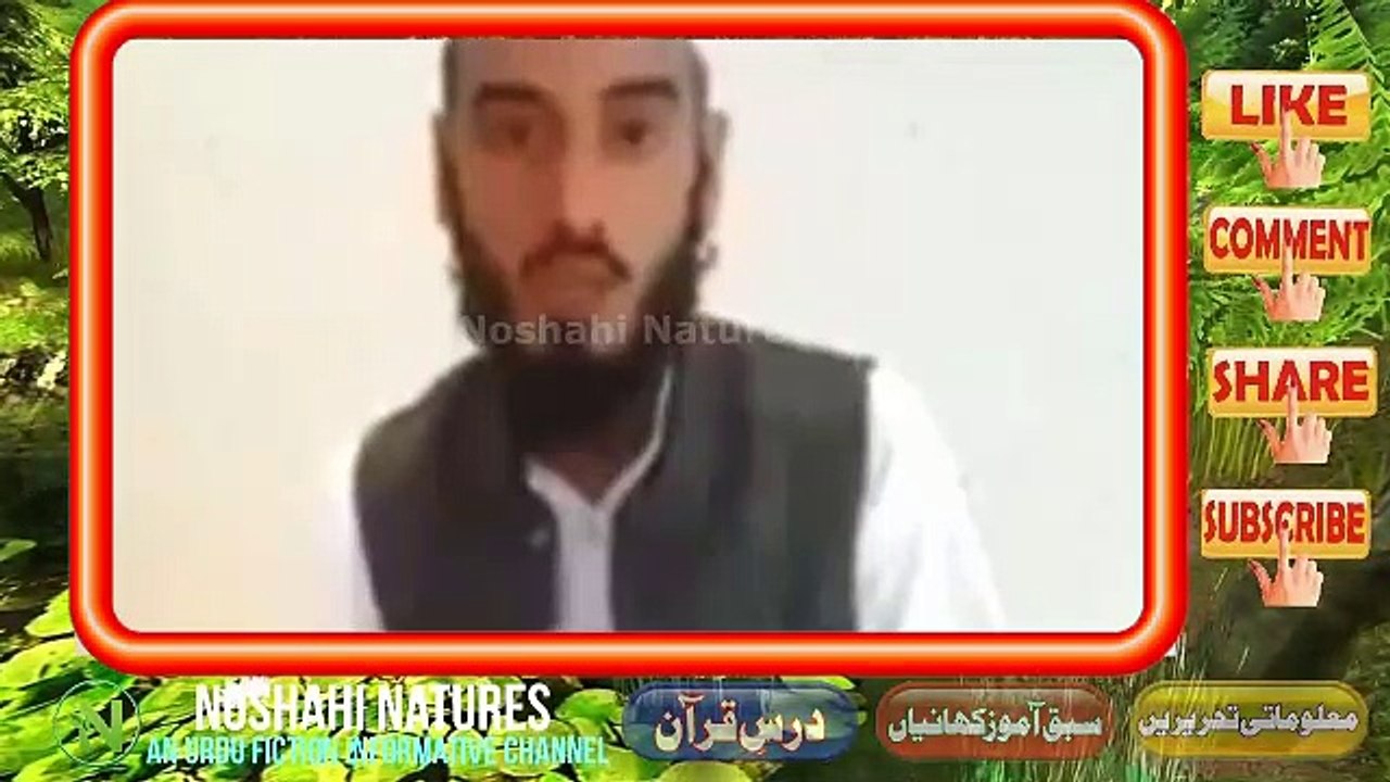 Mufti Saab Nimaz e Isha K Baad Mujhay Apnay Pass Rakh Lete Aur Phir