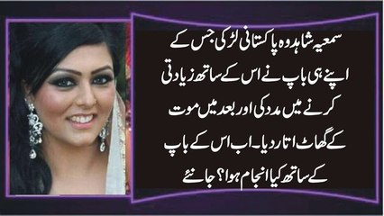 New Happy Birthday Album Of Shoaib Malik & Sania Mirza