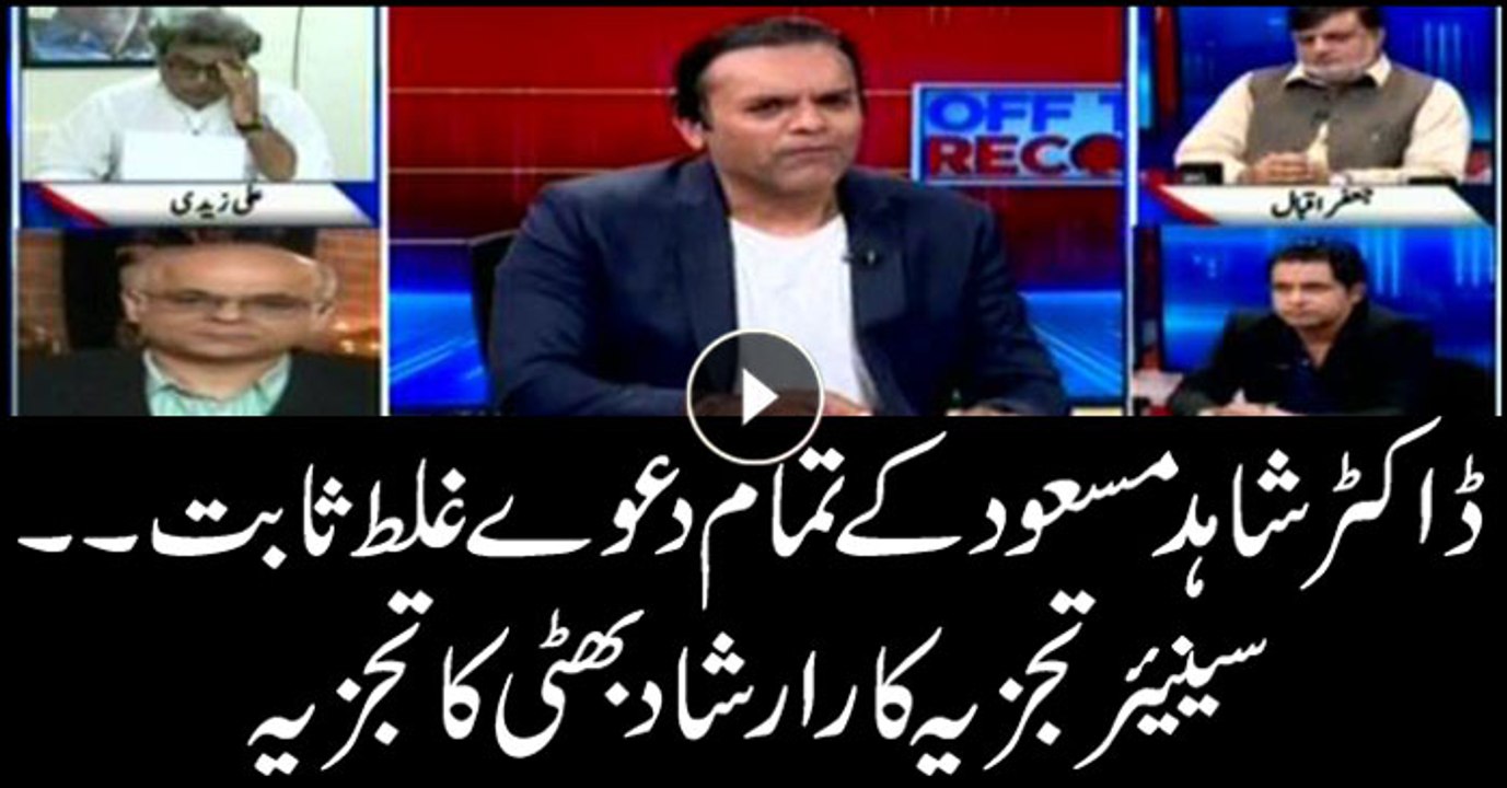 Dr Shahid Masood's allegations proved baseless: Irshad Bhatti's analysis