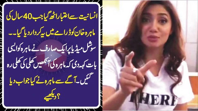 ماہرہ خان سے ان کے ایک مداح نے ایسی بات کہہ دی کہ ماہرہ خان کی آنکھیں کھلی کی کھلی رہ گئیں