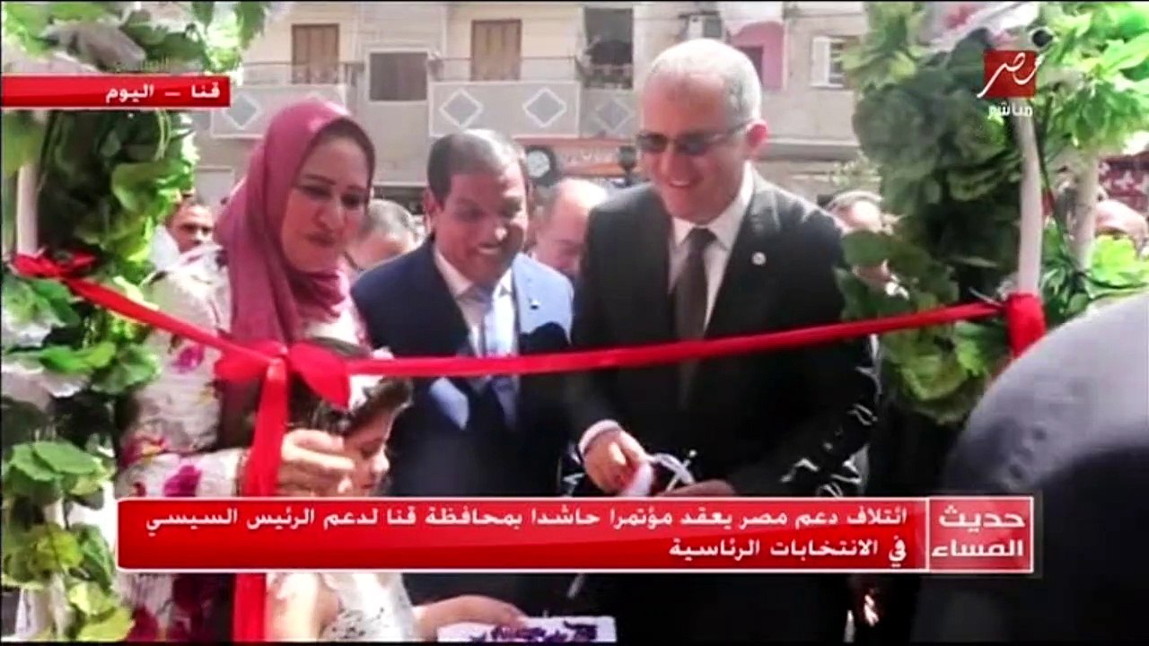 ائتلاف دعم مصر يعقد مؤتمر حاشدا بمحافظة قنا لدعم الرئيس السيسي في الانتخابات الرئاسية