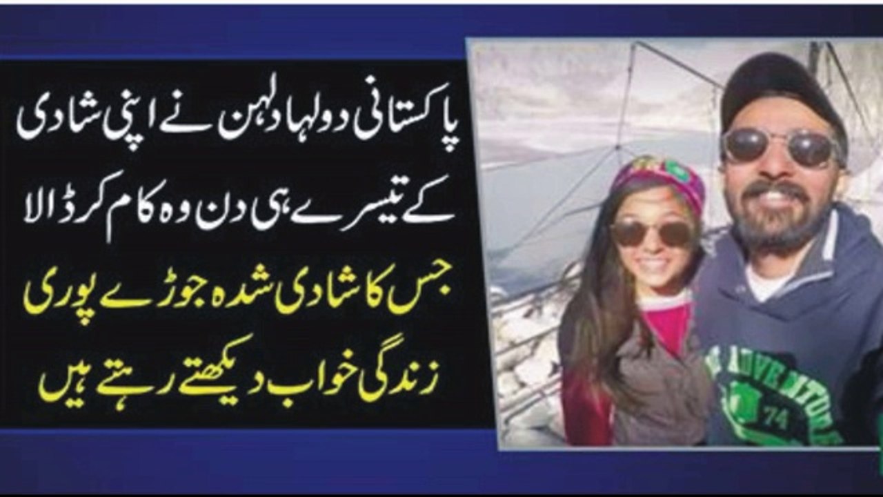 اس جوڑے نے شادی کے تیسرے دن ہی وہ کام کرڈالا جو ہر شادی شدہ جوڑا سوچتا ہے