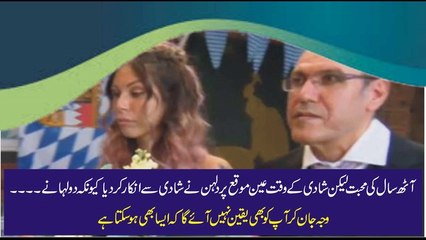 آٹھ سال تھی لیکن دولہن عین شادی کے دن شادی سے انکار کردیا ! وجہ انتہائی حیران کن