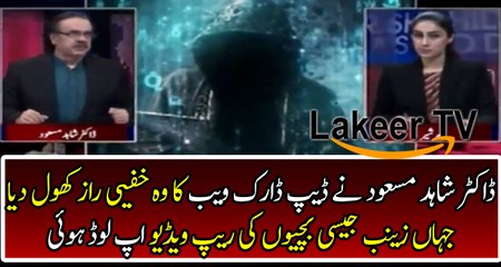 Intense Revelation by Dr Shahid Masood Over Dark Web
