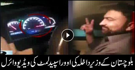 Balochistan interior minister's speeding video goes viral