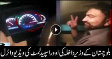 Balochistan interior minister's speeding video goes viral